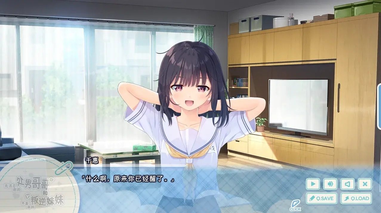 无法忍耐的处男哥哥和不直率的叛逆妹妹 实机画面 内容截图 3